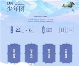 灵界 版本天龙八部私服。